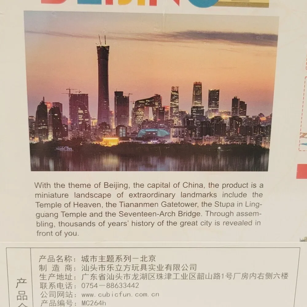 CubicFun City Line BeiJing China 3D Puzzle Model Temple of Heaven Homeschool